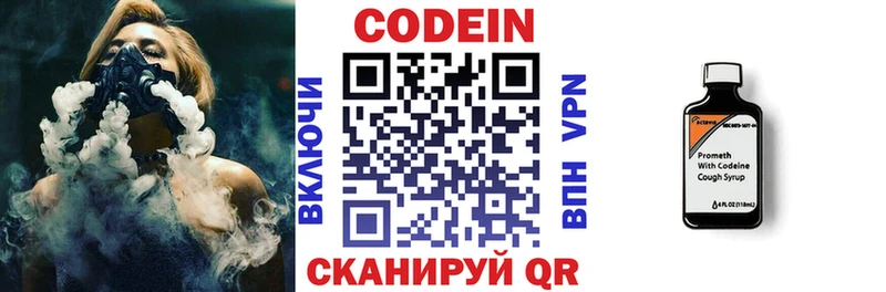 Кодеин напиток Lean (лин)  Алейск 