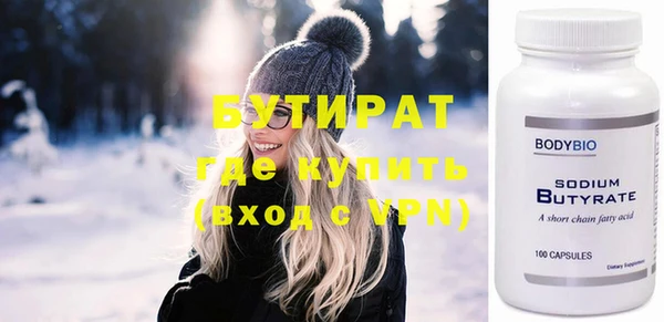 бутират Абаза