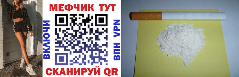 МЯУ-МЯУ mephedrone  Алейск 