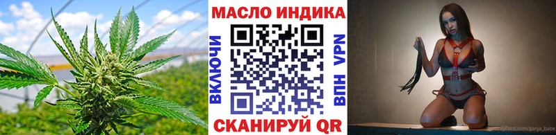ТГК THC oil Алейск
